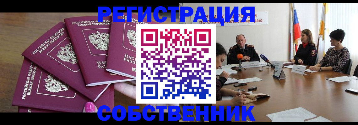 прописка ребенка в Великом Устюге
