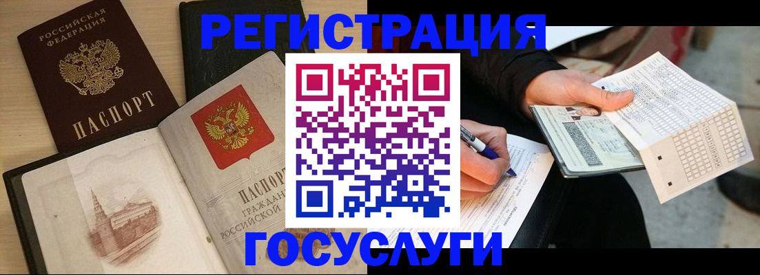 прописка ребенка в Великом Устюге