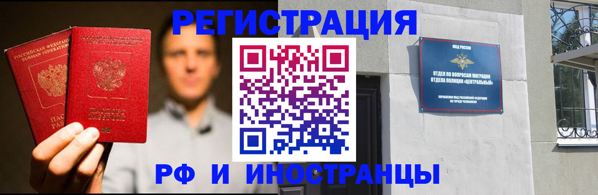 прописка иностранных граждан в Великом Устюге