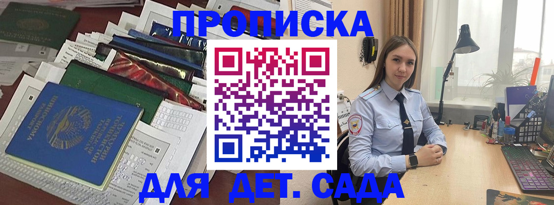 временная регистрация купить в Великом Устюге