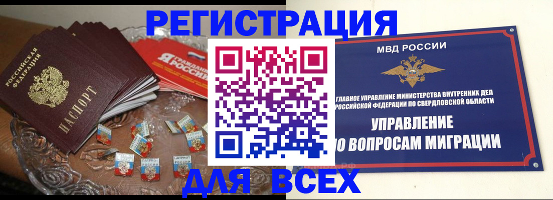 временная регистрация для всех в Великом Устюге